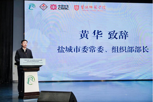 黄华发言