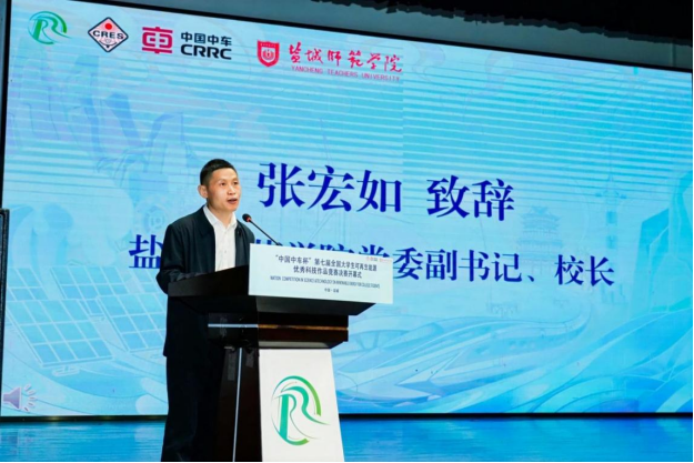张宏如发言
